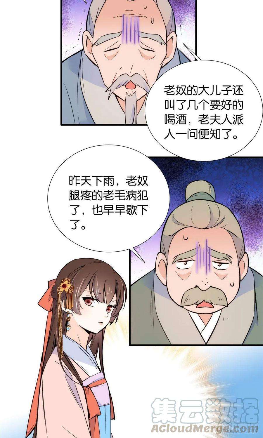 韶光慢82话昨天是什么人搭了你的车