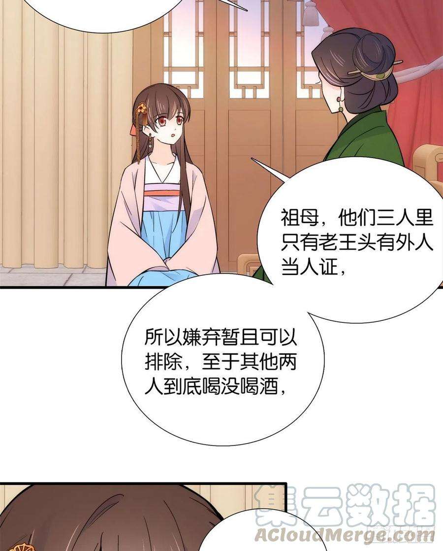 韶光慢82话昨天是什么人搭了你的车