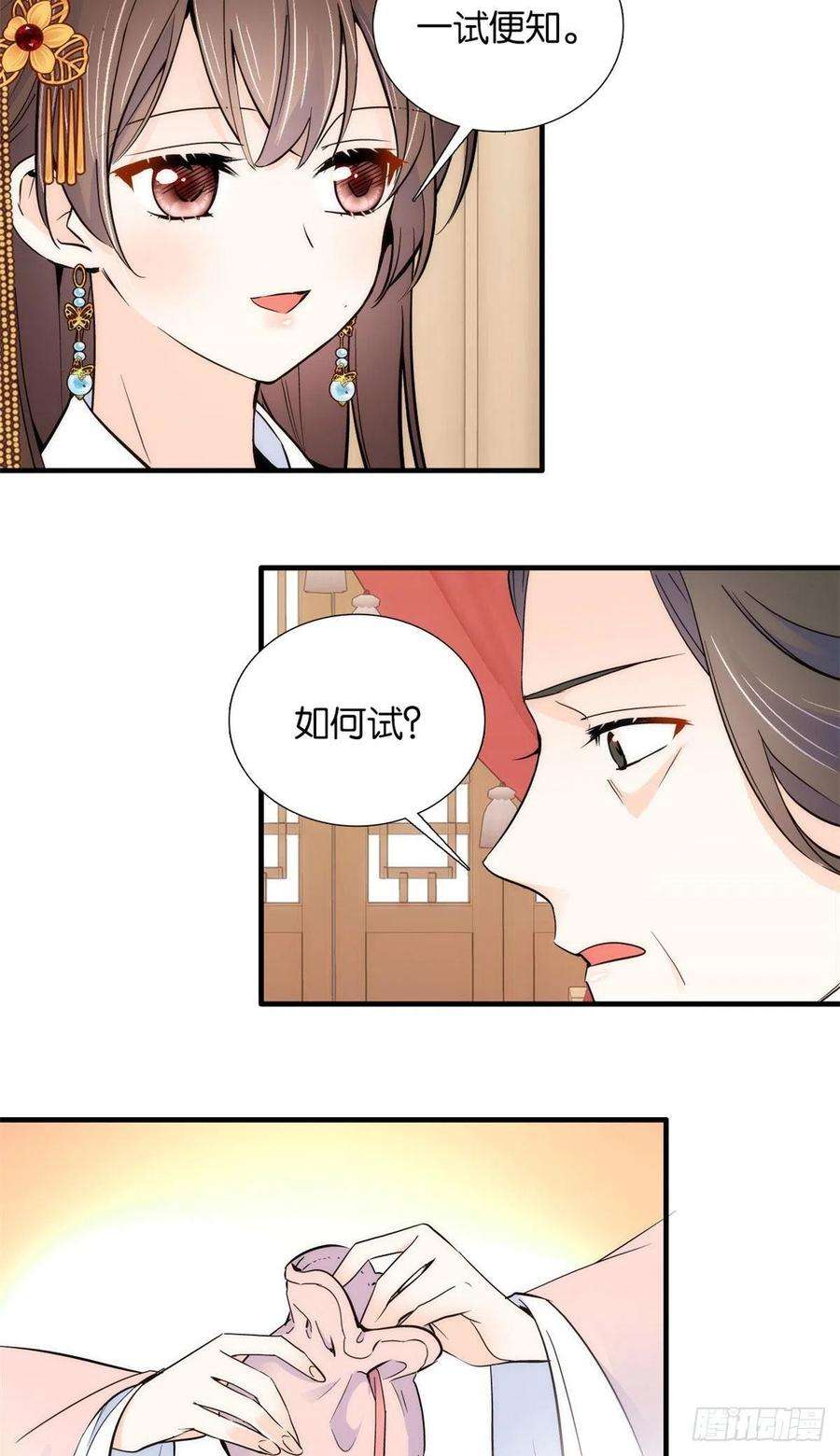 韶光慢82话昨天是什么人搭了你的车