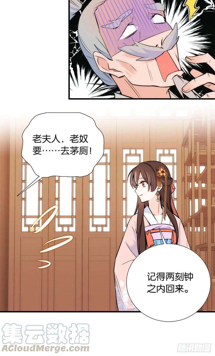 韶光慢82话昨天是什么人搭了你的车