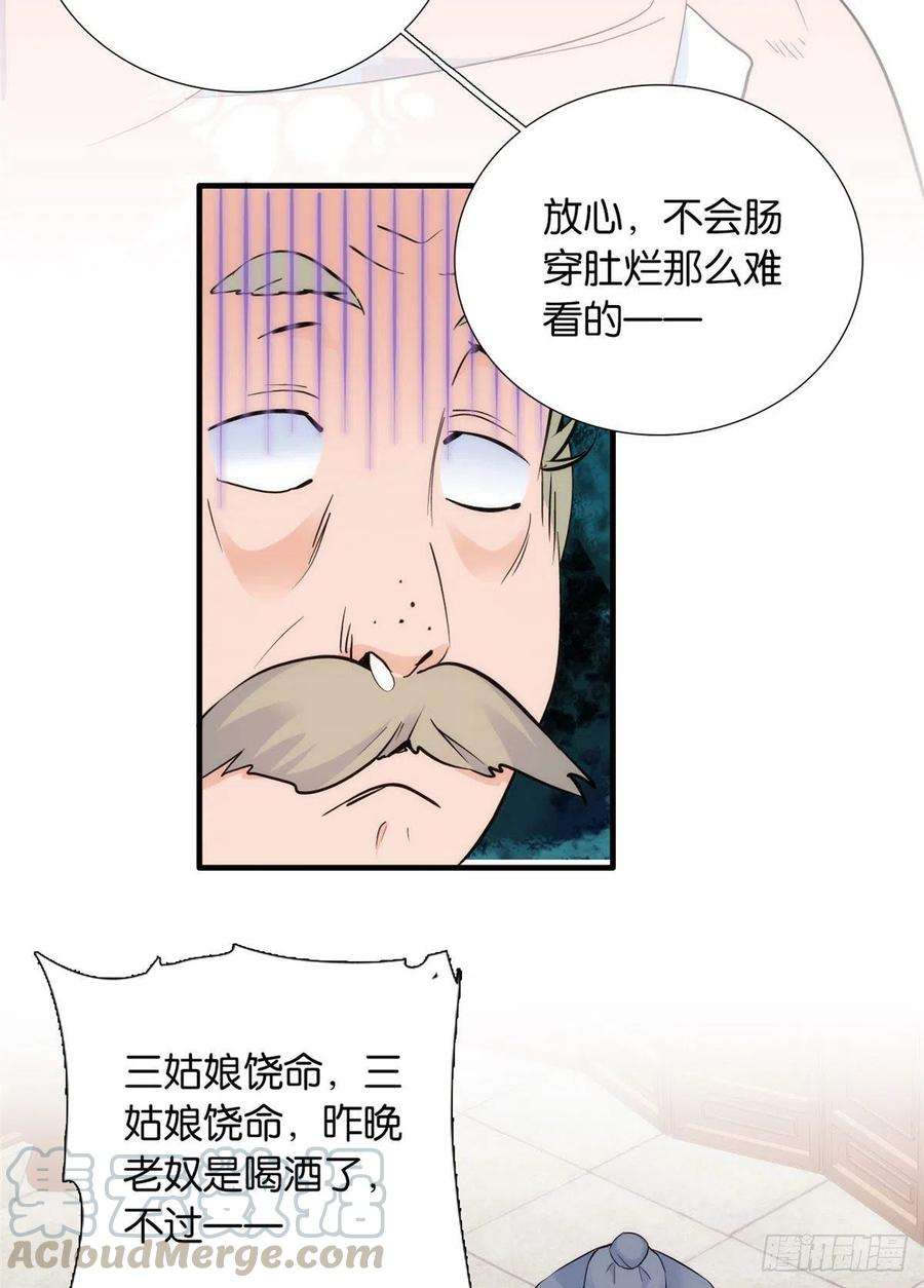 韶光慢82话昨天是什么人搭了你的车