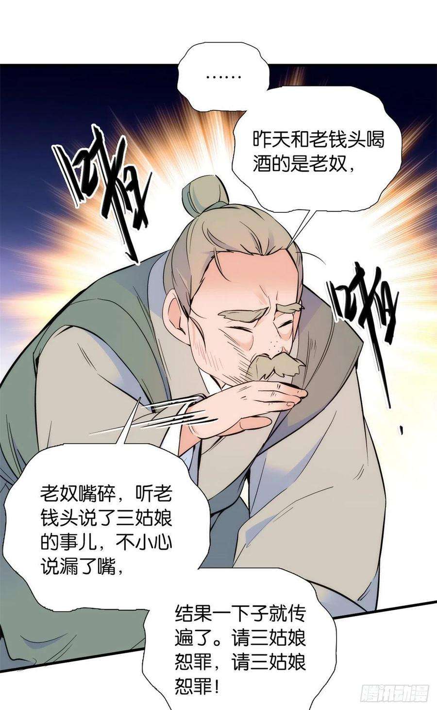 韶光慢82话昨天是什么人搭了你的车