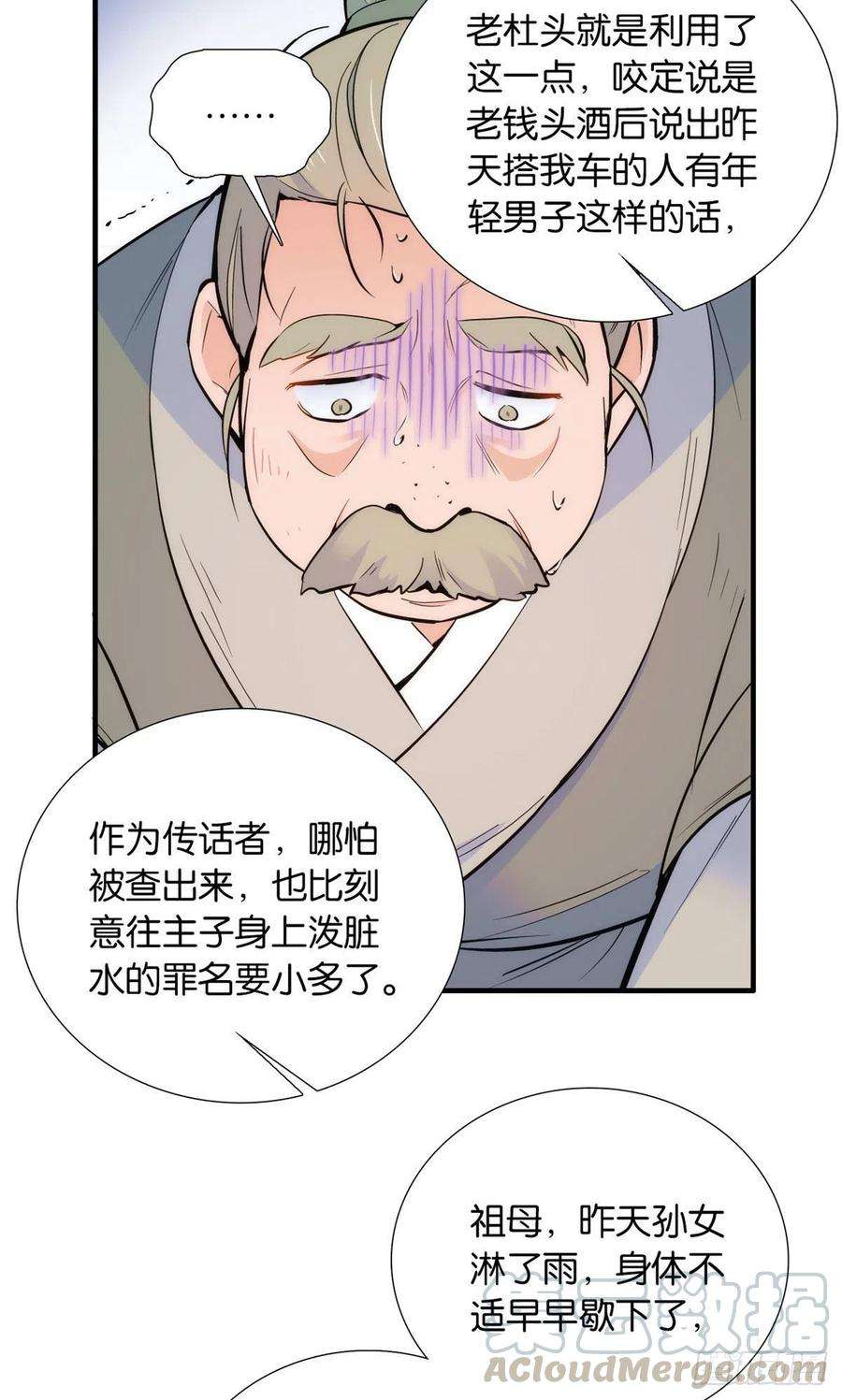 韶光慢82话昨天是什么人搭了你的车