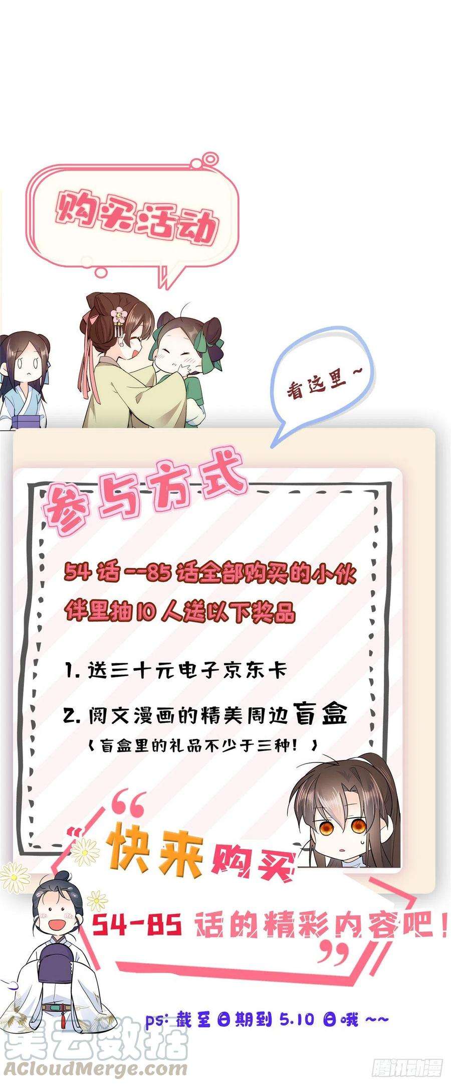 韶光慢82话昨天是什么人搭了你的车