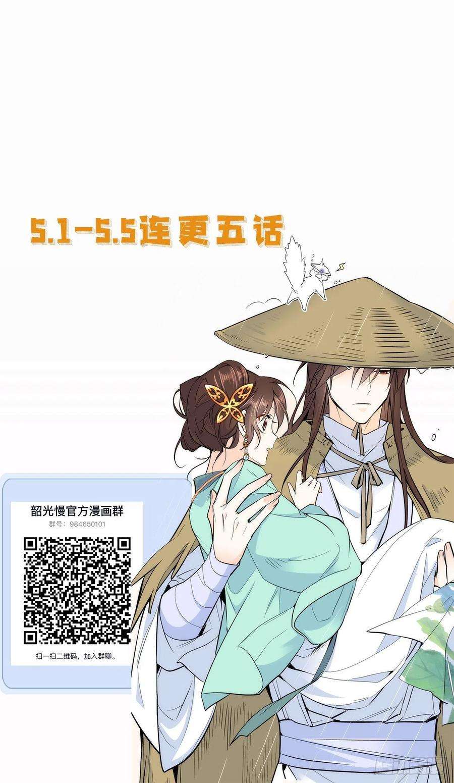 韶光慢82话昨天是什么人搭了你的车