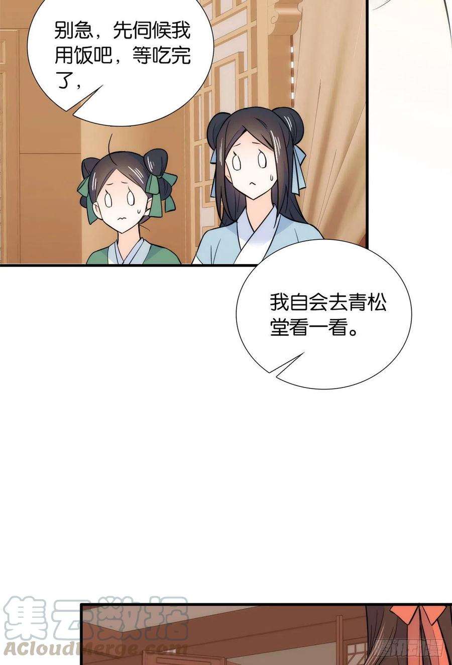 韶光慢82话昨天是什么人搭了你的车