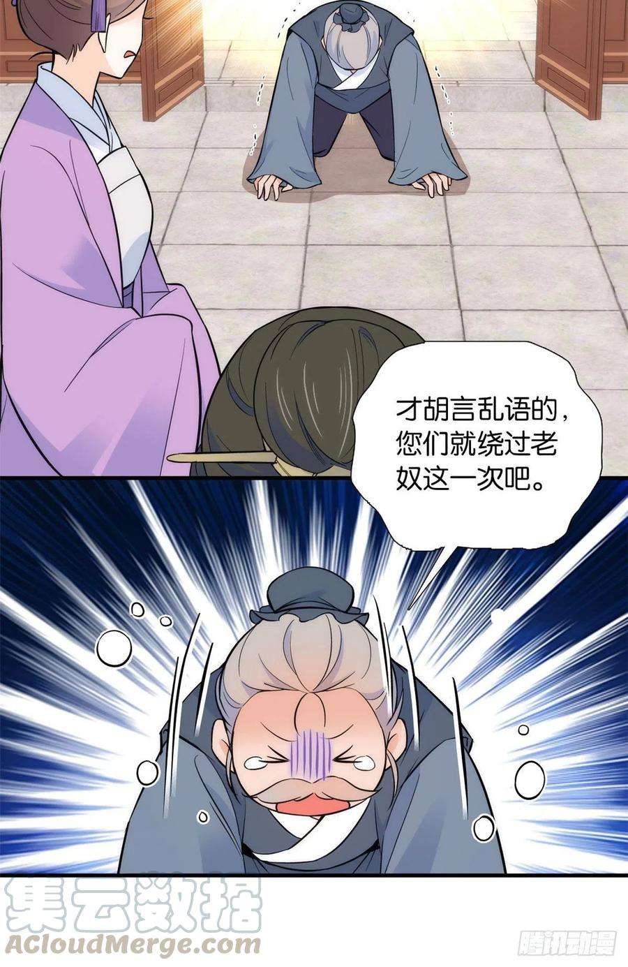 韶光慢82话昨天是什么人搭了你的车