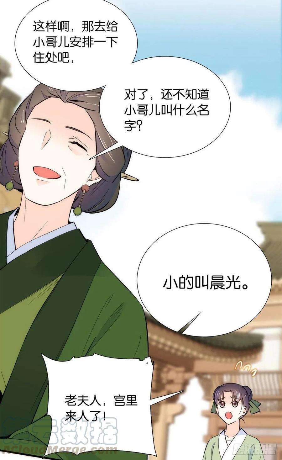 韶光慢85话神医送个大男人给我孙女