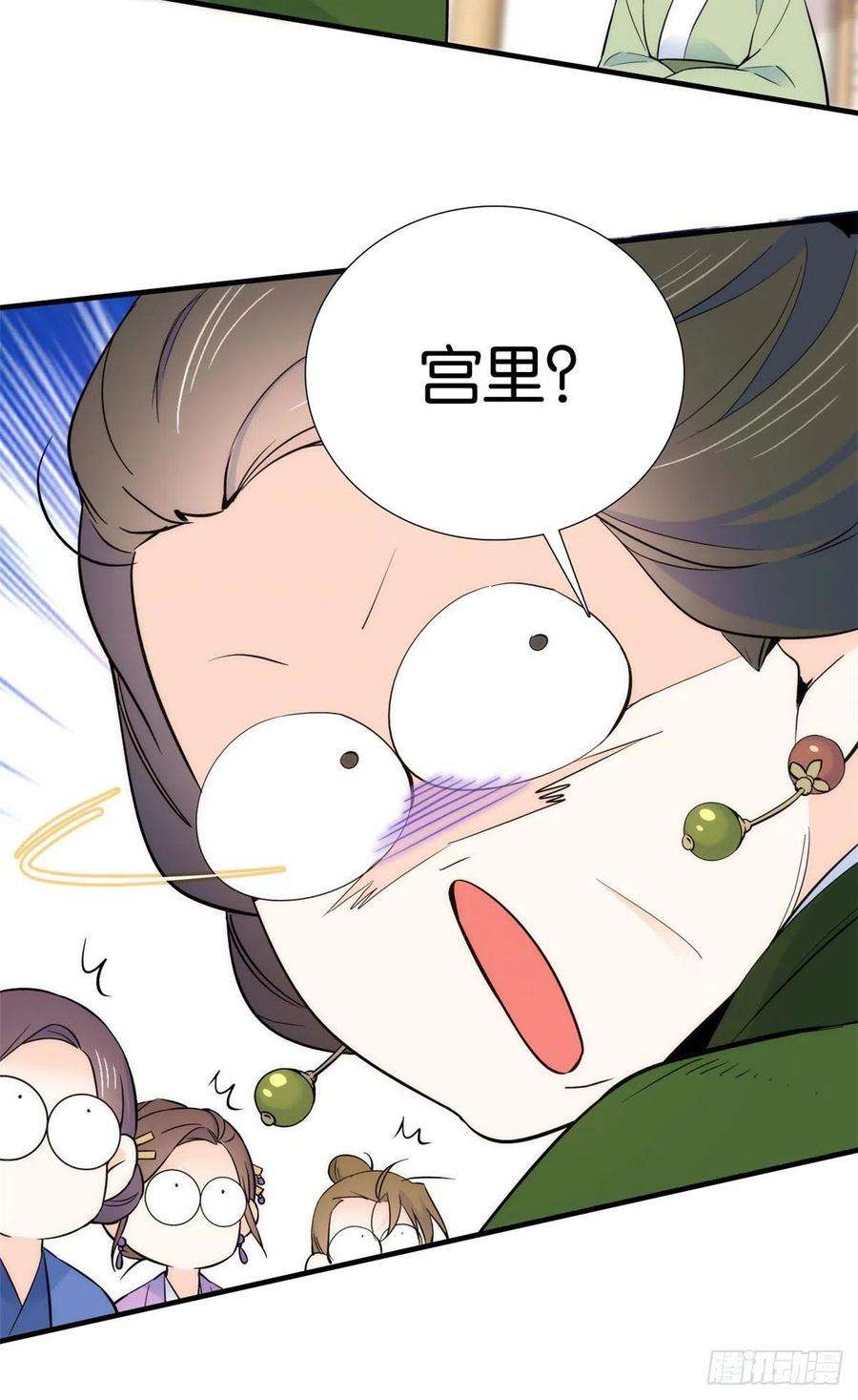 韶光慢85话神医送个大男人给我孙女