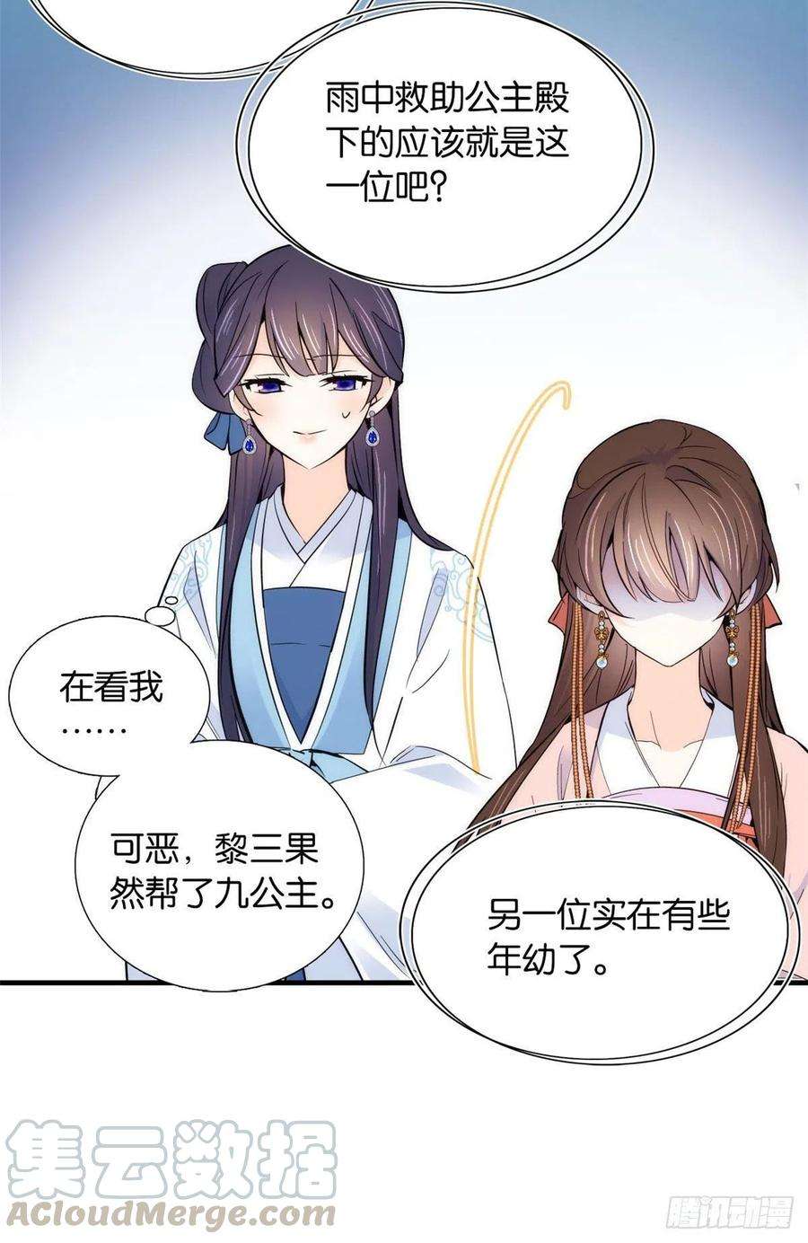 韶光慢85话神医送个大男人给我孙女