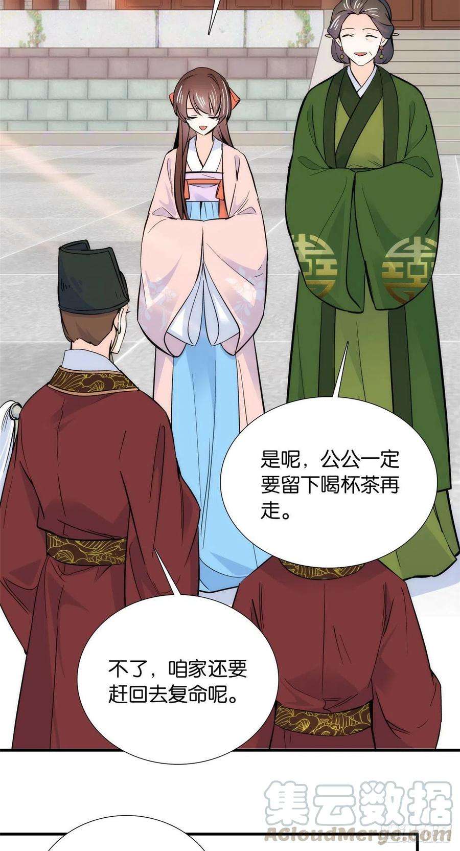 韶光慢85话神医送个大男人给我孙女