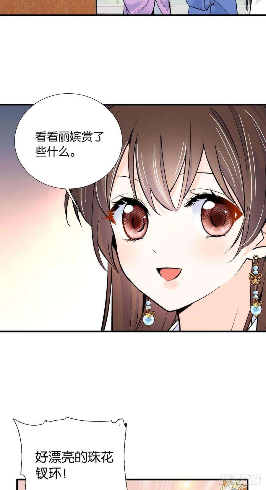 韶光慢85话神医送个大男人给我孙女