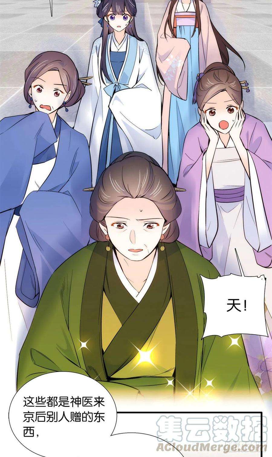 韶光慢85话神医送个大男人给我孙女