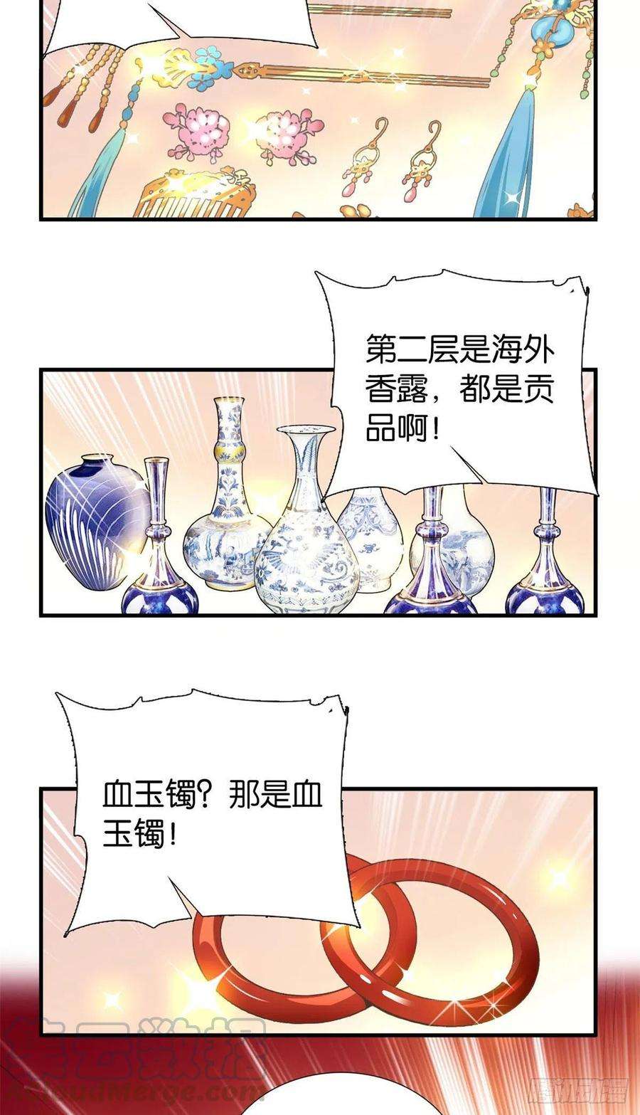 韶光慢85话神医送个大男人给我孙女