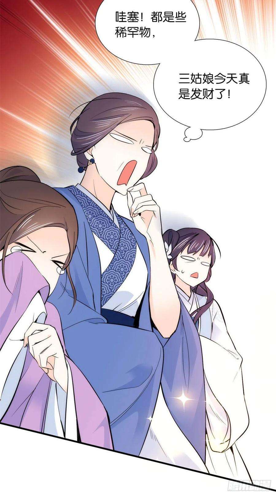 韶光慢85话神医送个大男人给我孙女