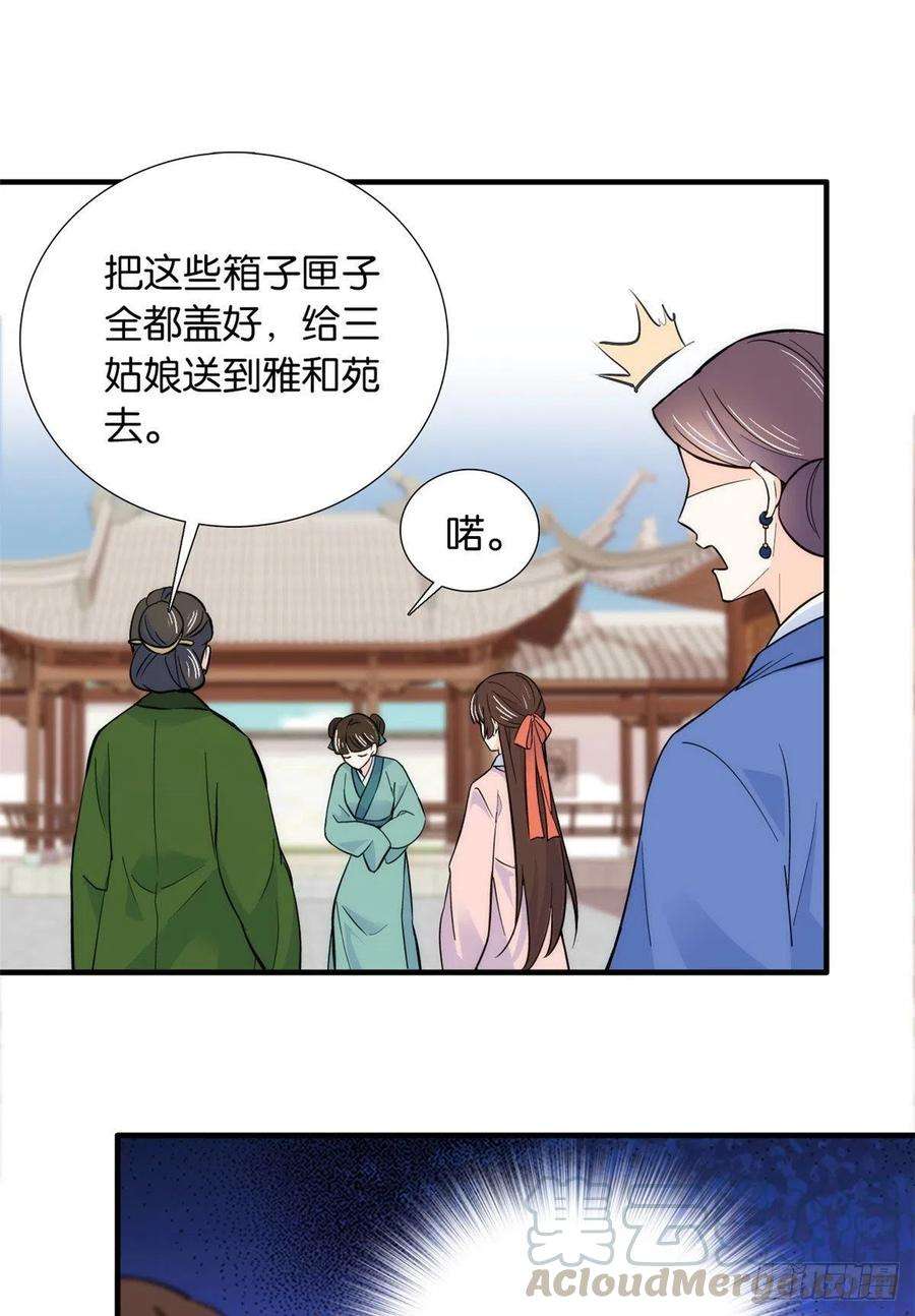 韶光慢85话神医送个大男人给我孙女