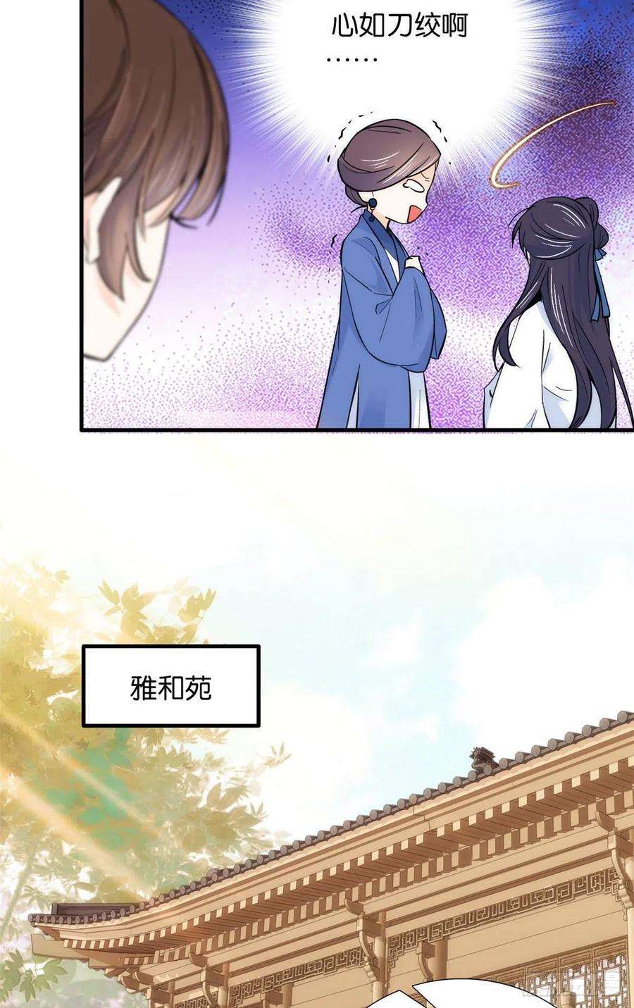 韶光慢85话神医送个大男人给我孙女