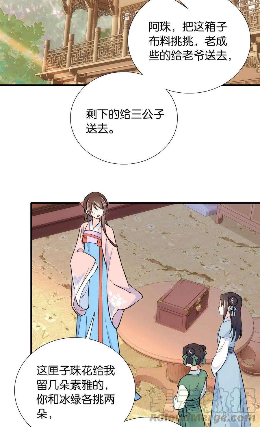 韶光慢85话神医送个大男人给我孙女