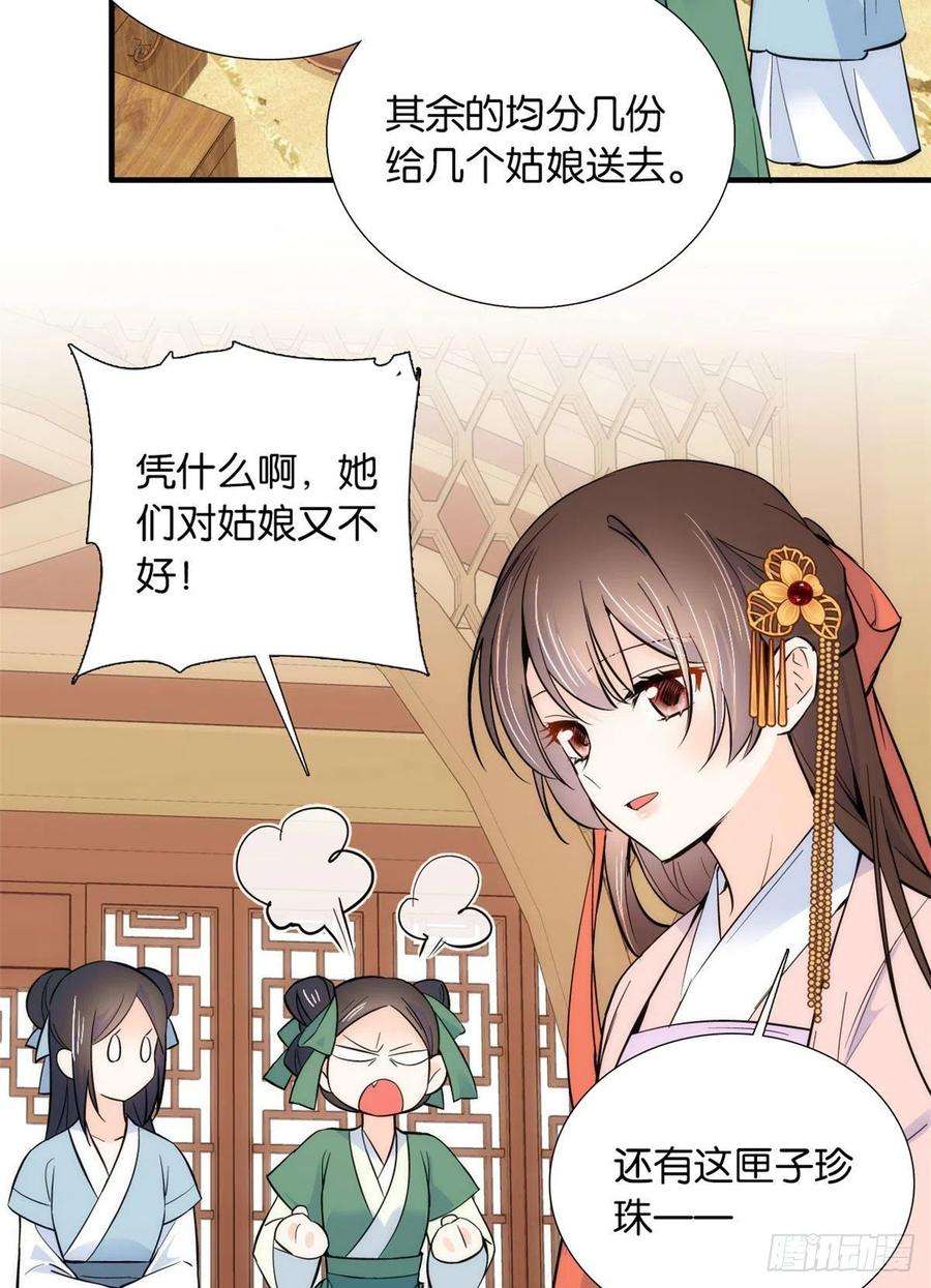 韶光慢85话神医送个大男人给我孙女