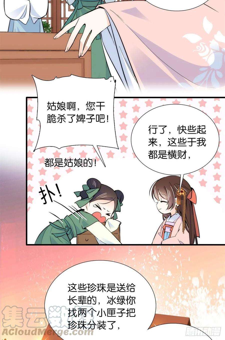 韶光慢85话神医送个大男人给我孙女