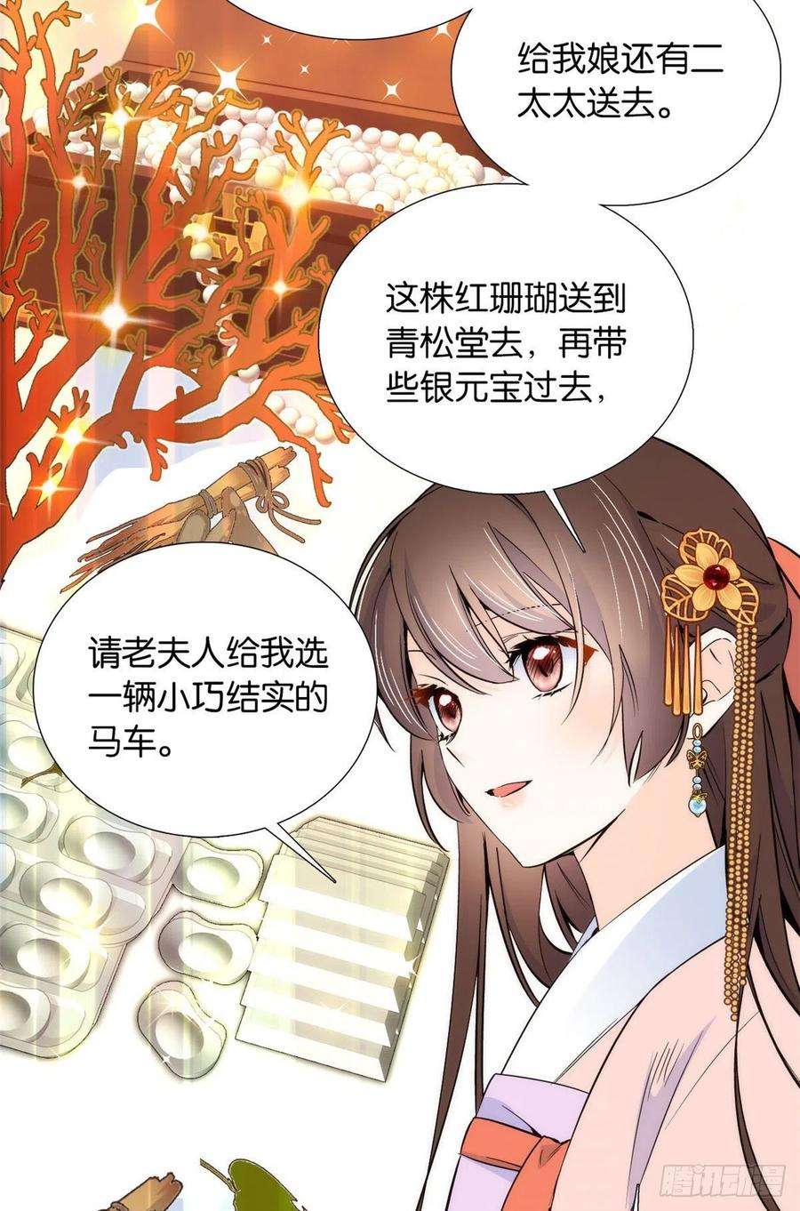 韶光慢85话神医送个大男人给我孙女