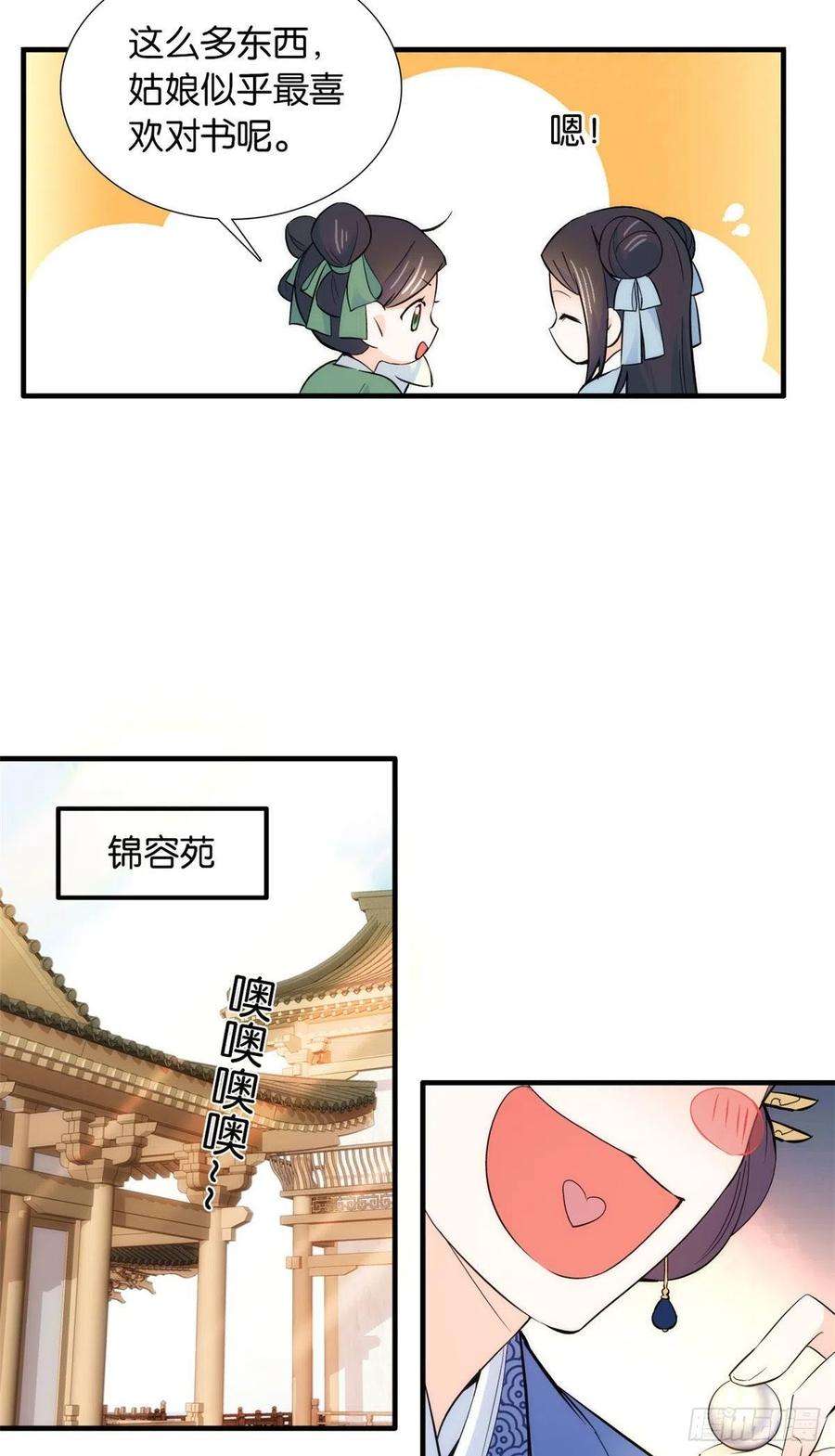 韶光慢85话神医送个大男人给我孙女