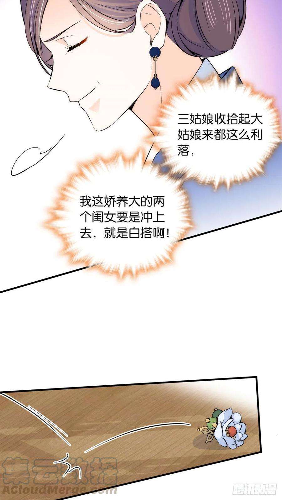 韶光慢85话神医送个大男人给我孙女