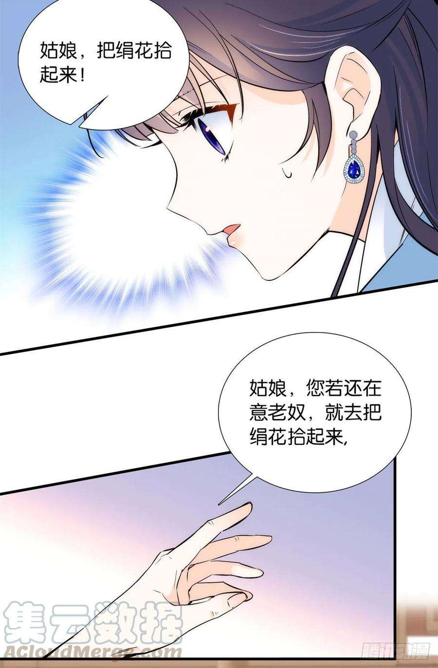 韶光慢85话神医送个大男人给我孙女