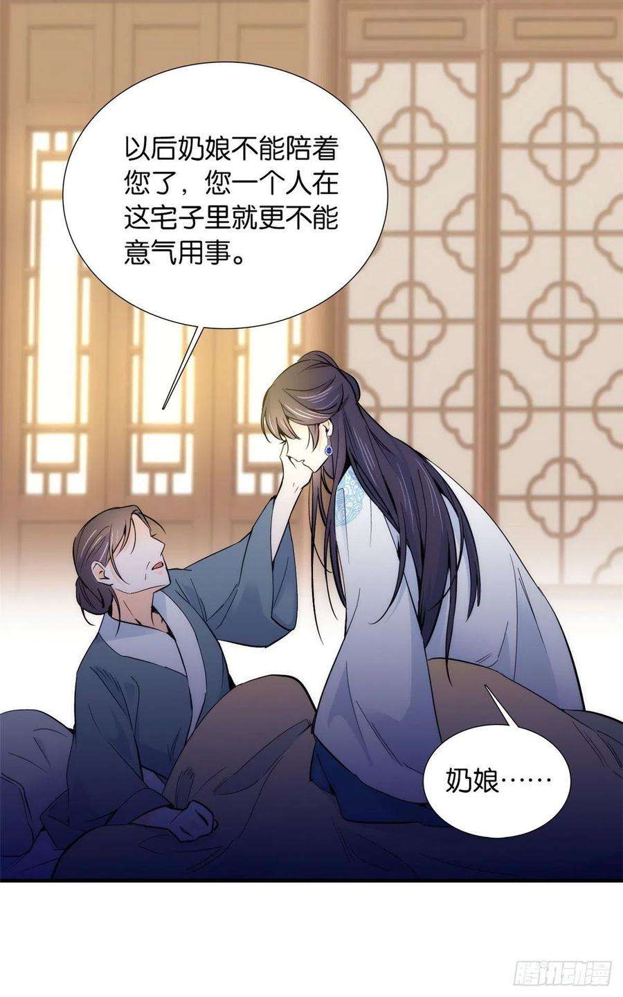 韶光慢85话神医送个大男人给我孙女