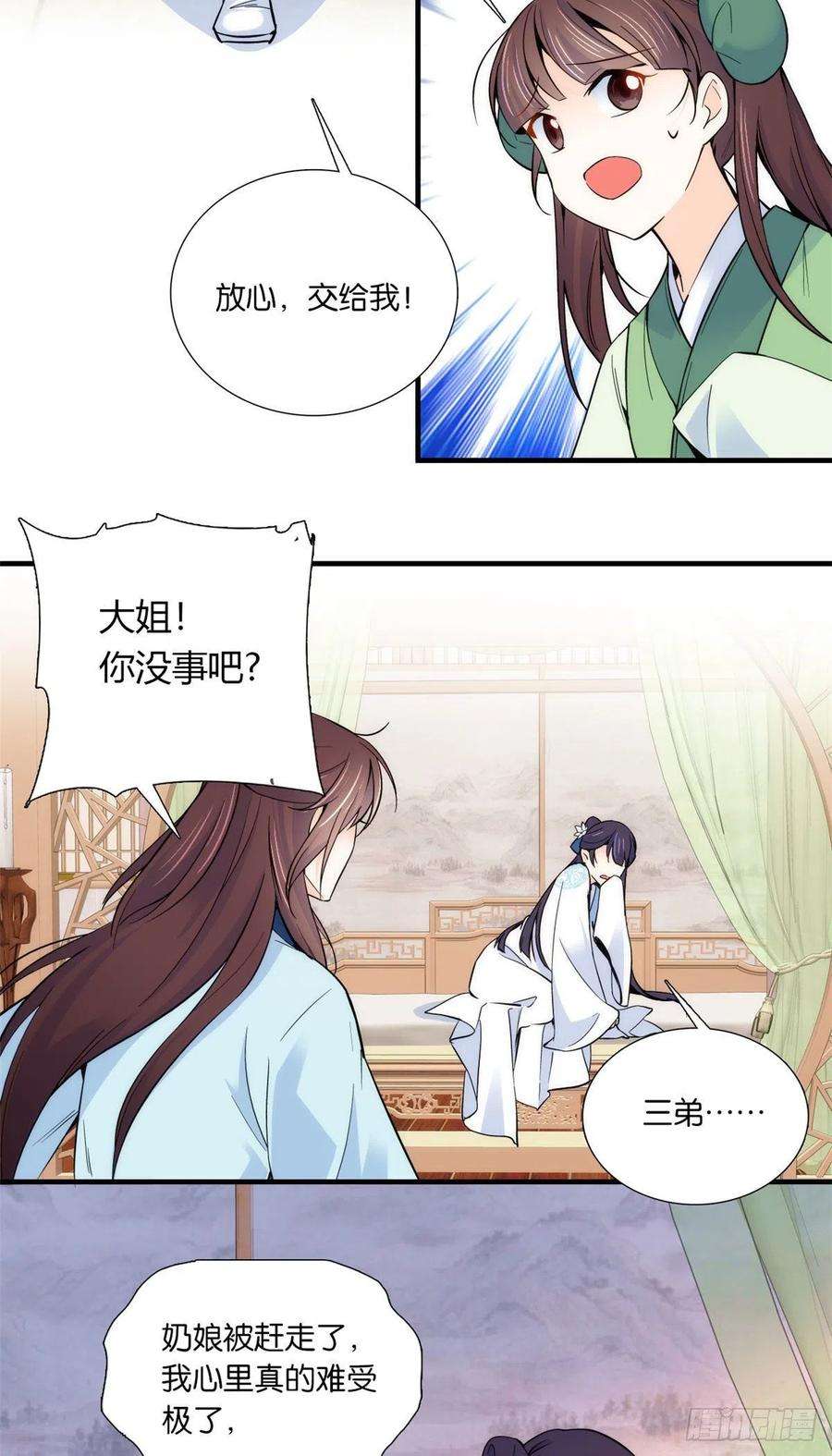 韶光慢86话 闺女送我的能一样吗？