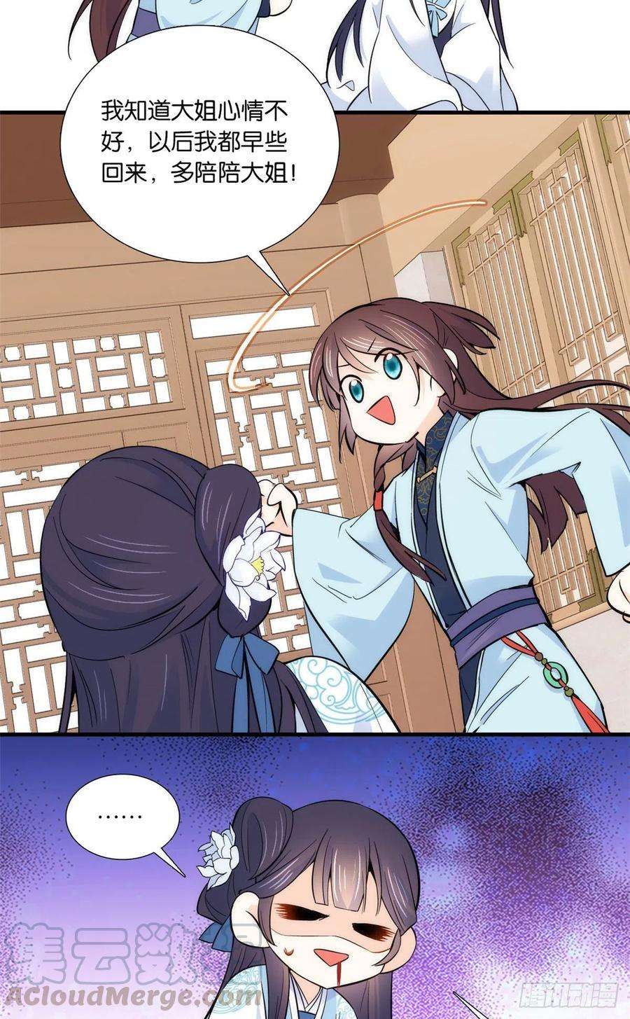 韶光慢86话 闺女送我的能一样吗？