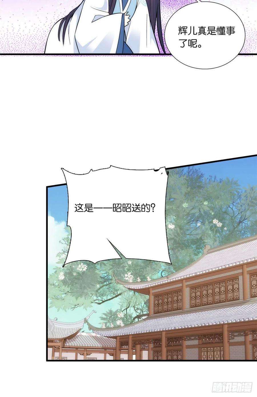 韶光慢86话 闺女送我的能一样吗？