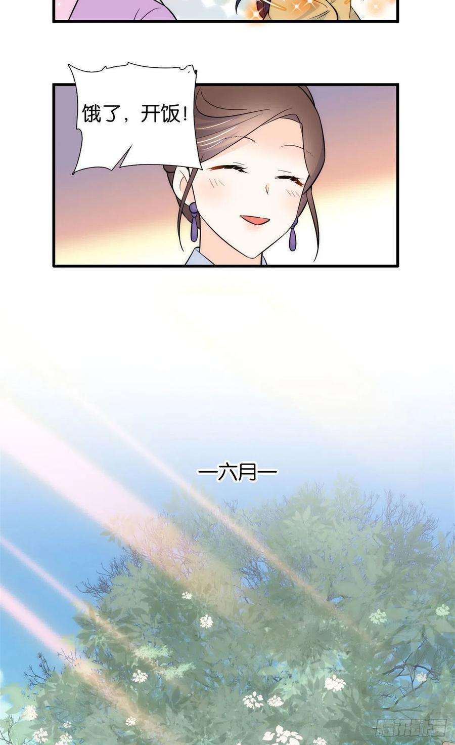 韶光慢86话 闺女送我的能一样吗？