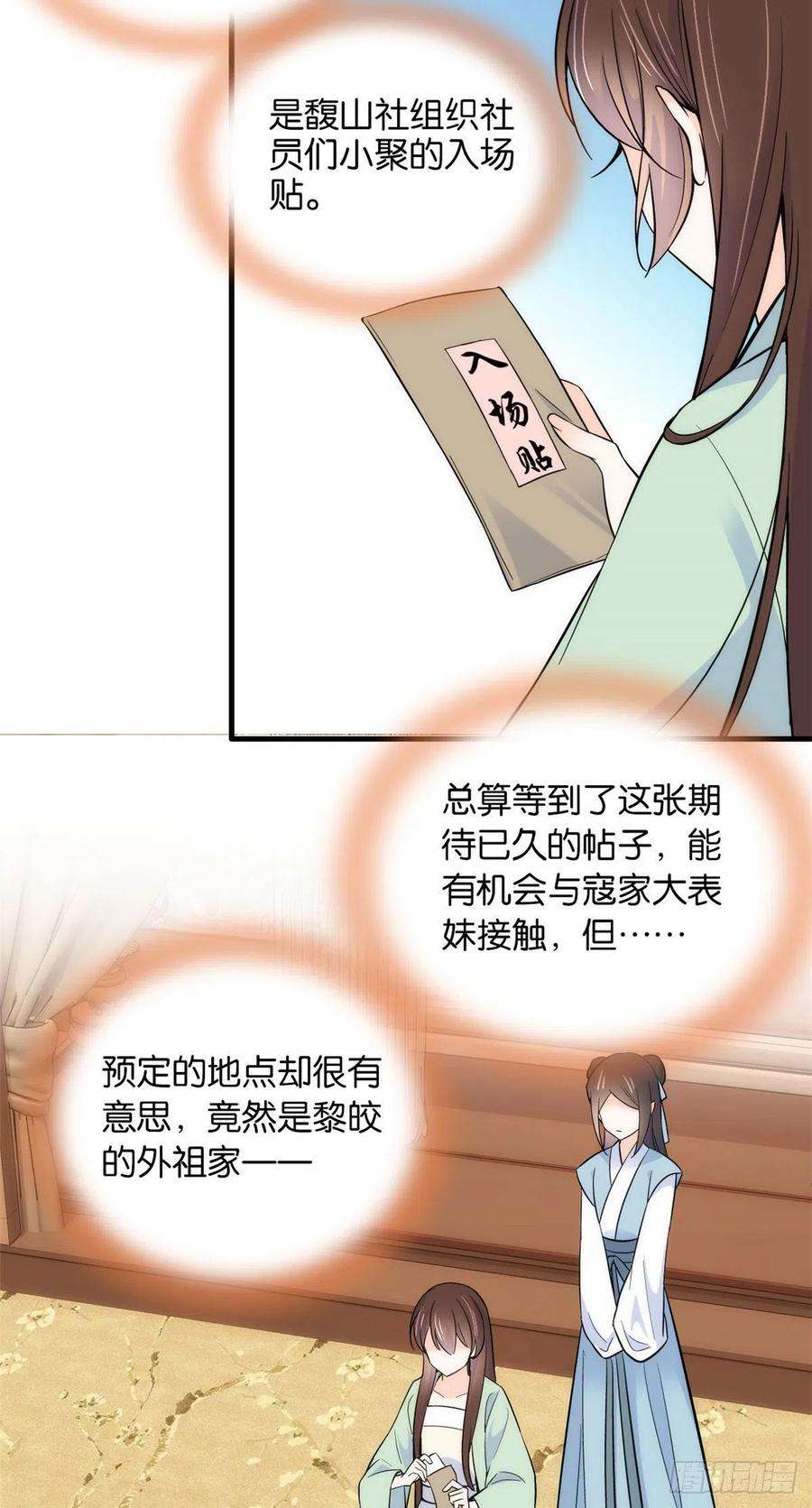 韶光慢86话 闺女送我的能一样吗？