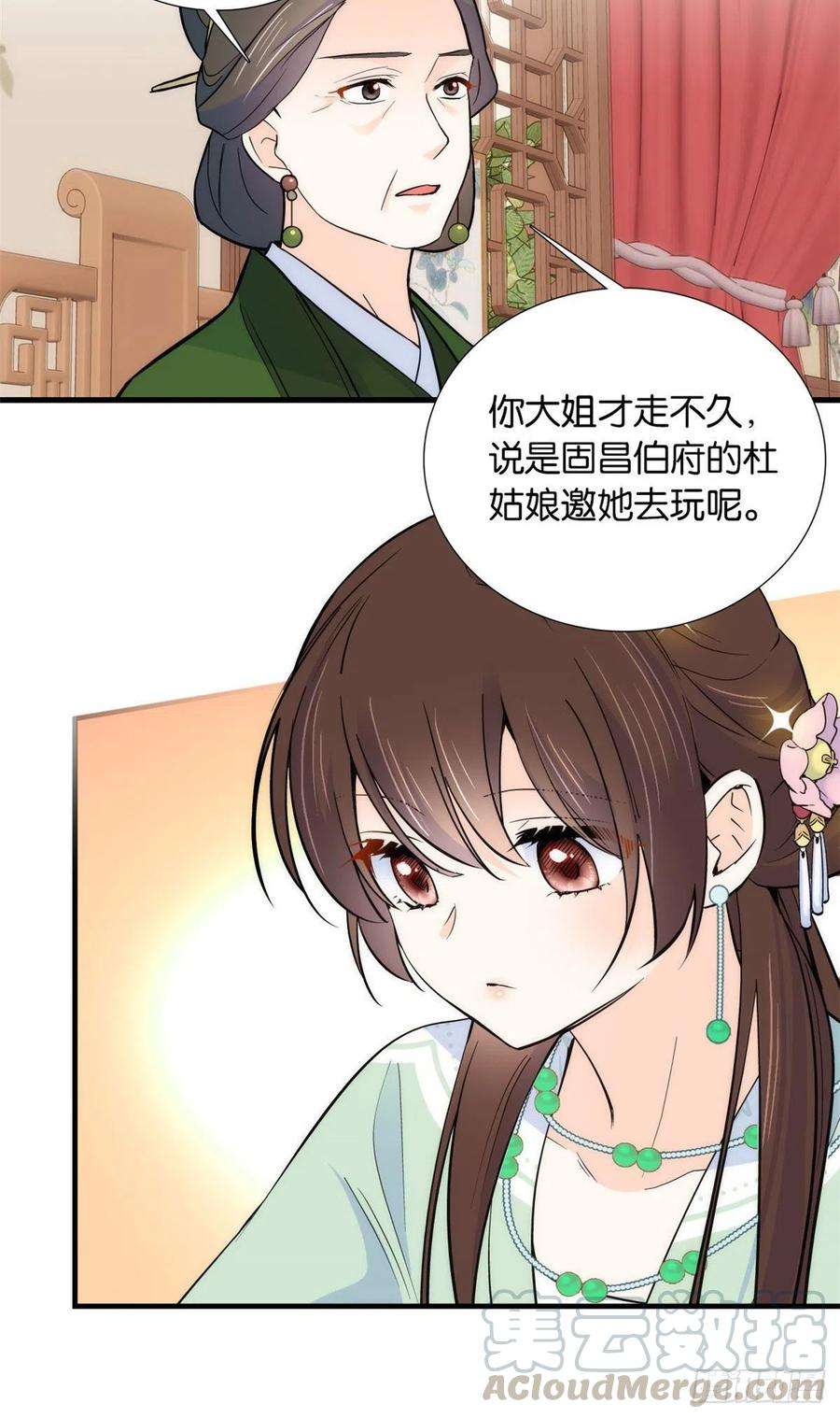 韶光慢86话 闺女送我的能一样吗？