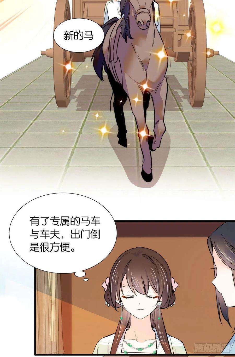 韶光慢86话 闺女送我的能一样吗？