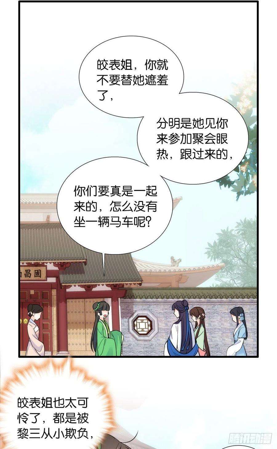 韶光慢87话 初入馥山社