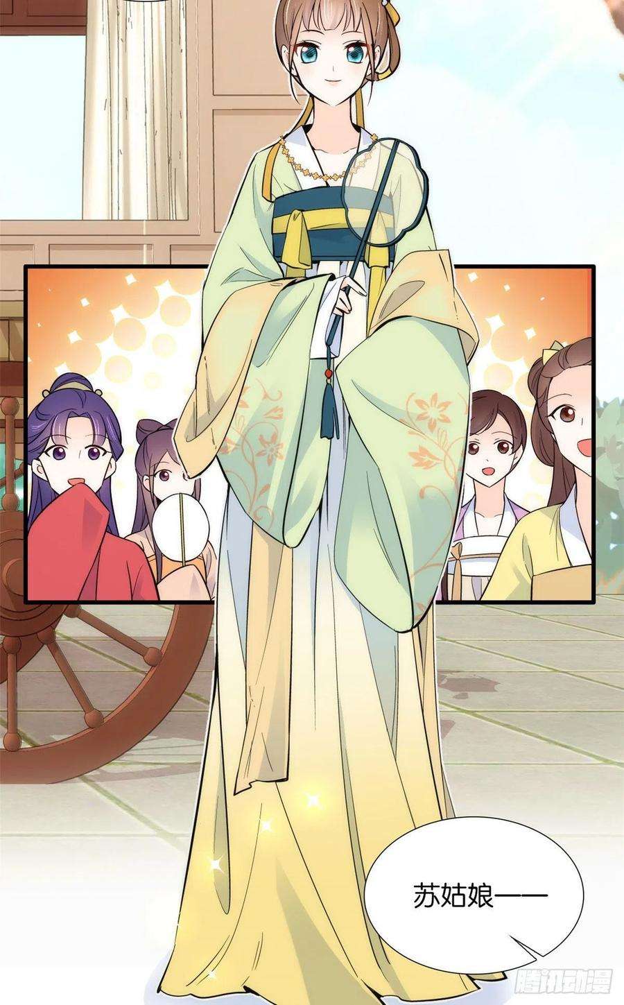 韶光慢87话 初入馥山社