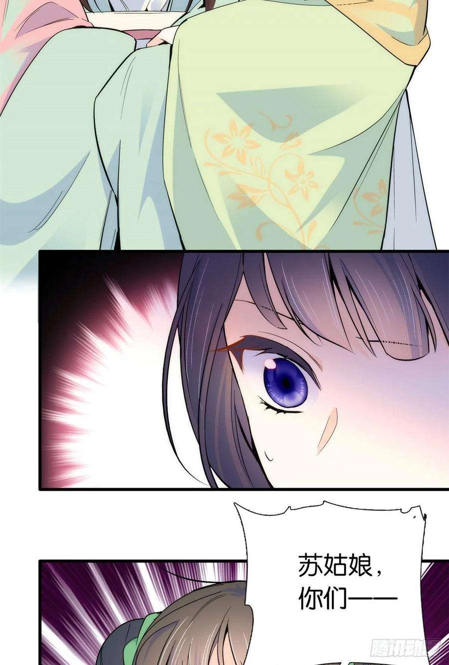 韶光慢87话 初入馥山社