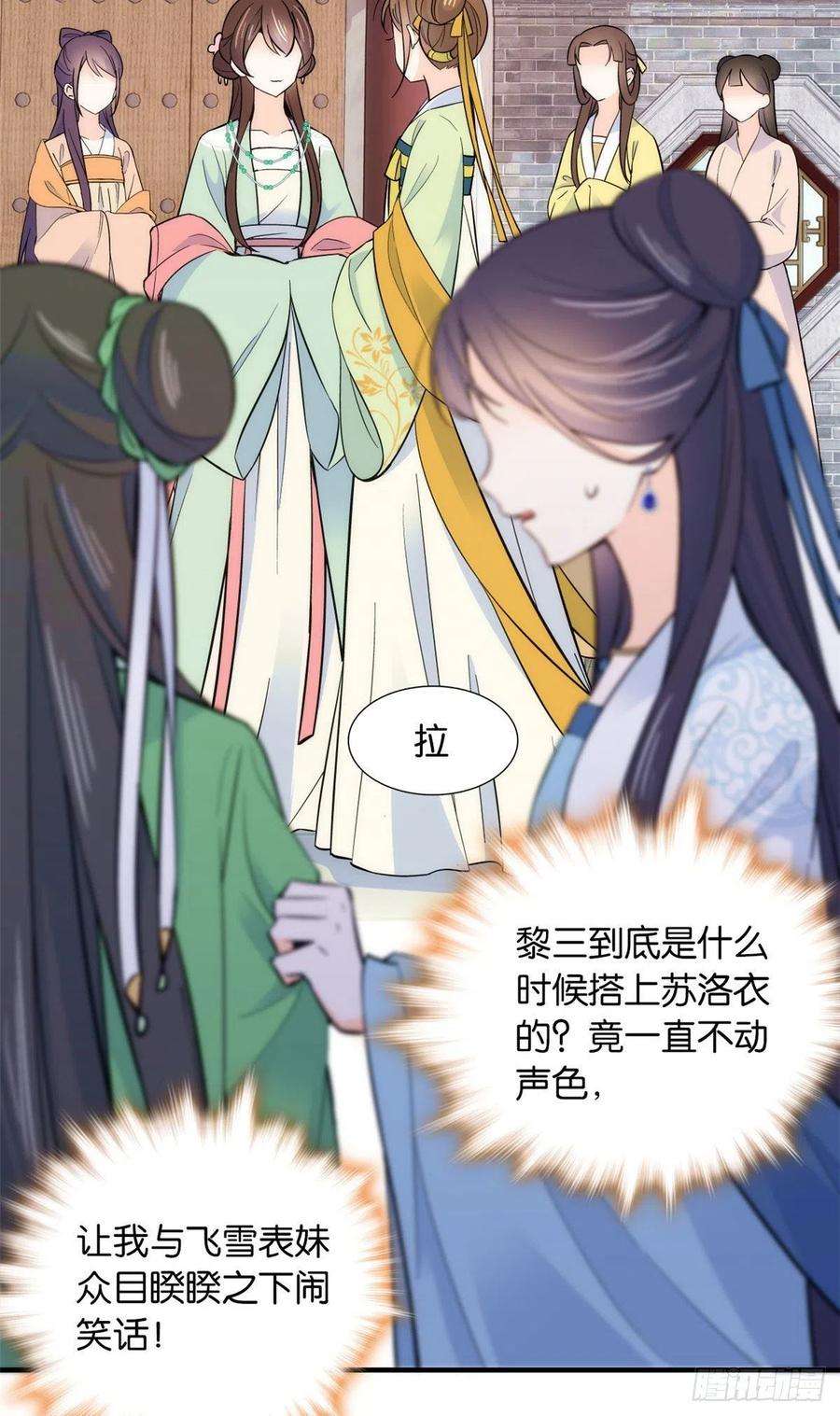 韶光慢87话 初入馥山社