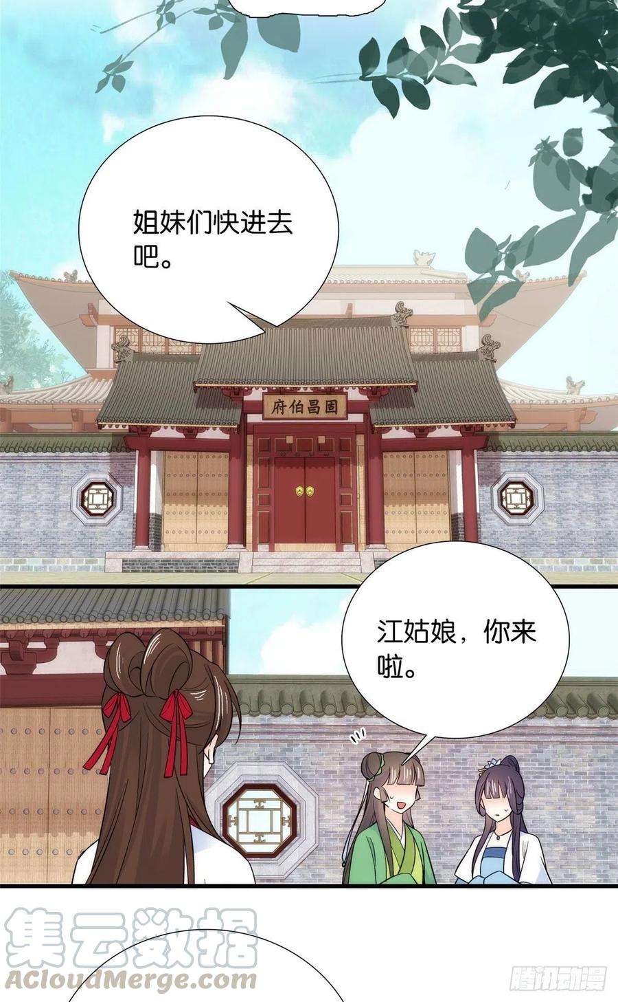 韶光慢87话 初入馥山社