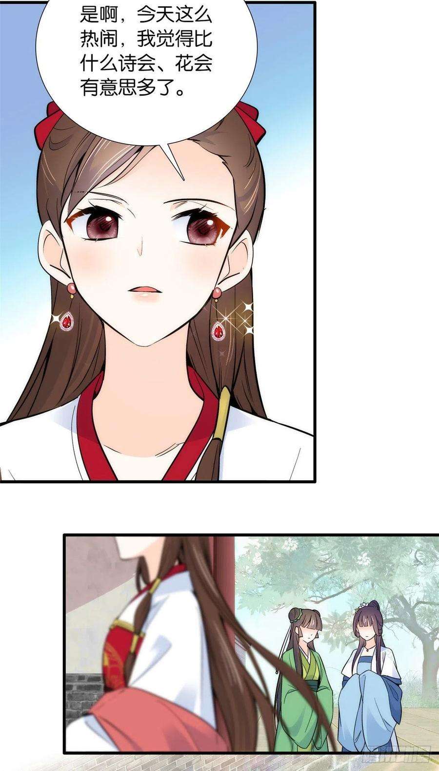 韶光慢87话 初入馥山社