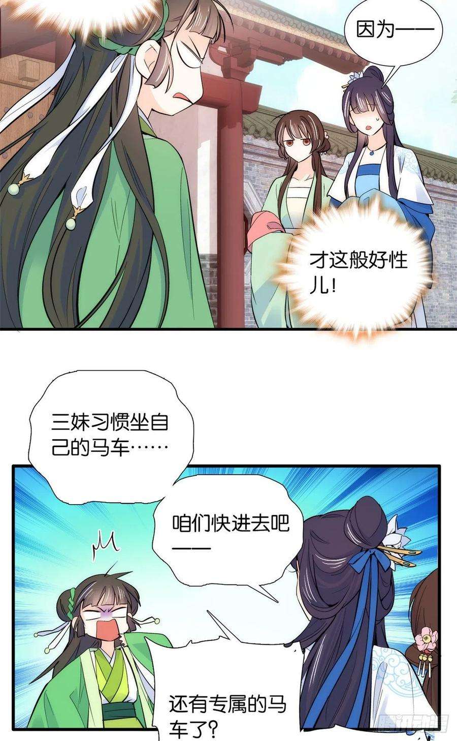 韶光慢87话 初入馥山社