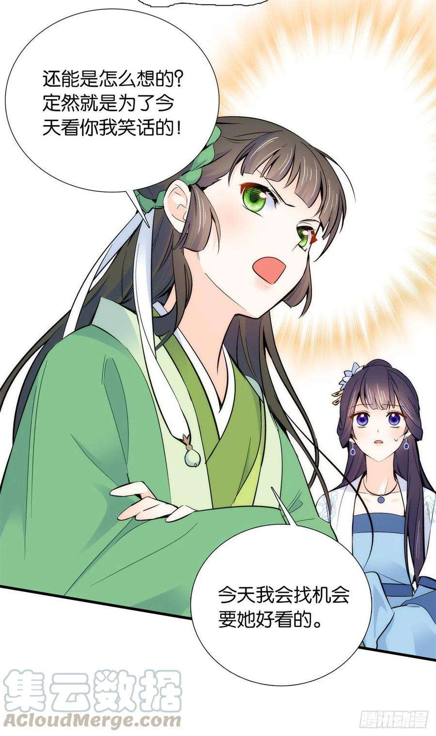 韶光慢87话 初入馥山社