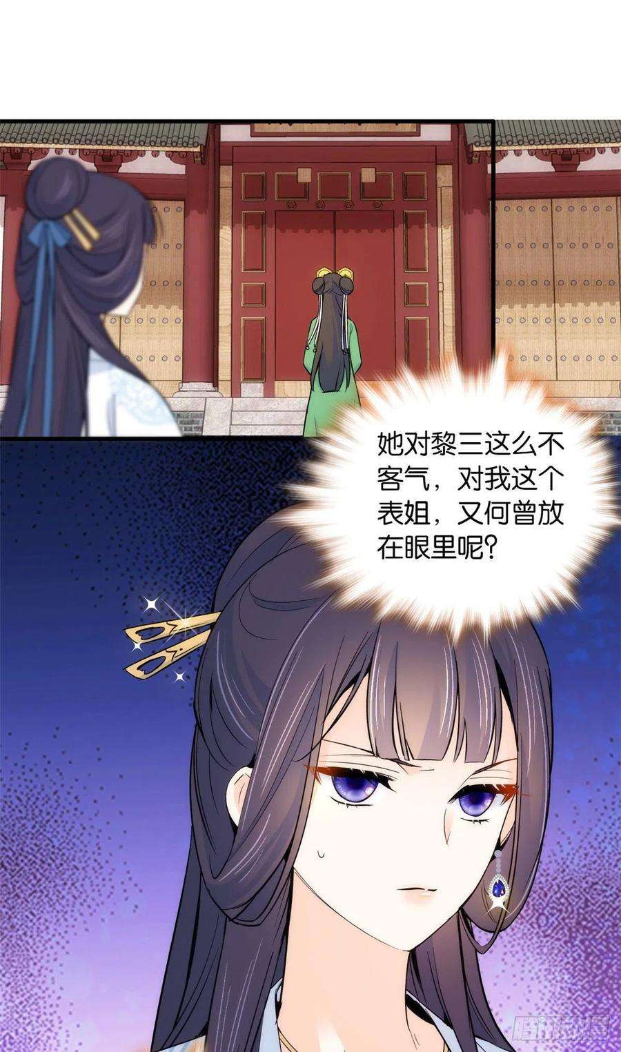 韶光慢87话 初入馥山社