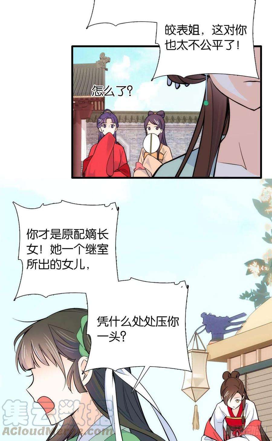 韶光慢87话 初入馥山社