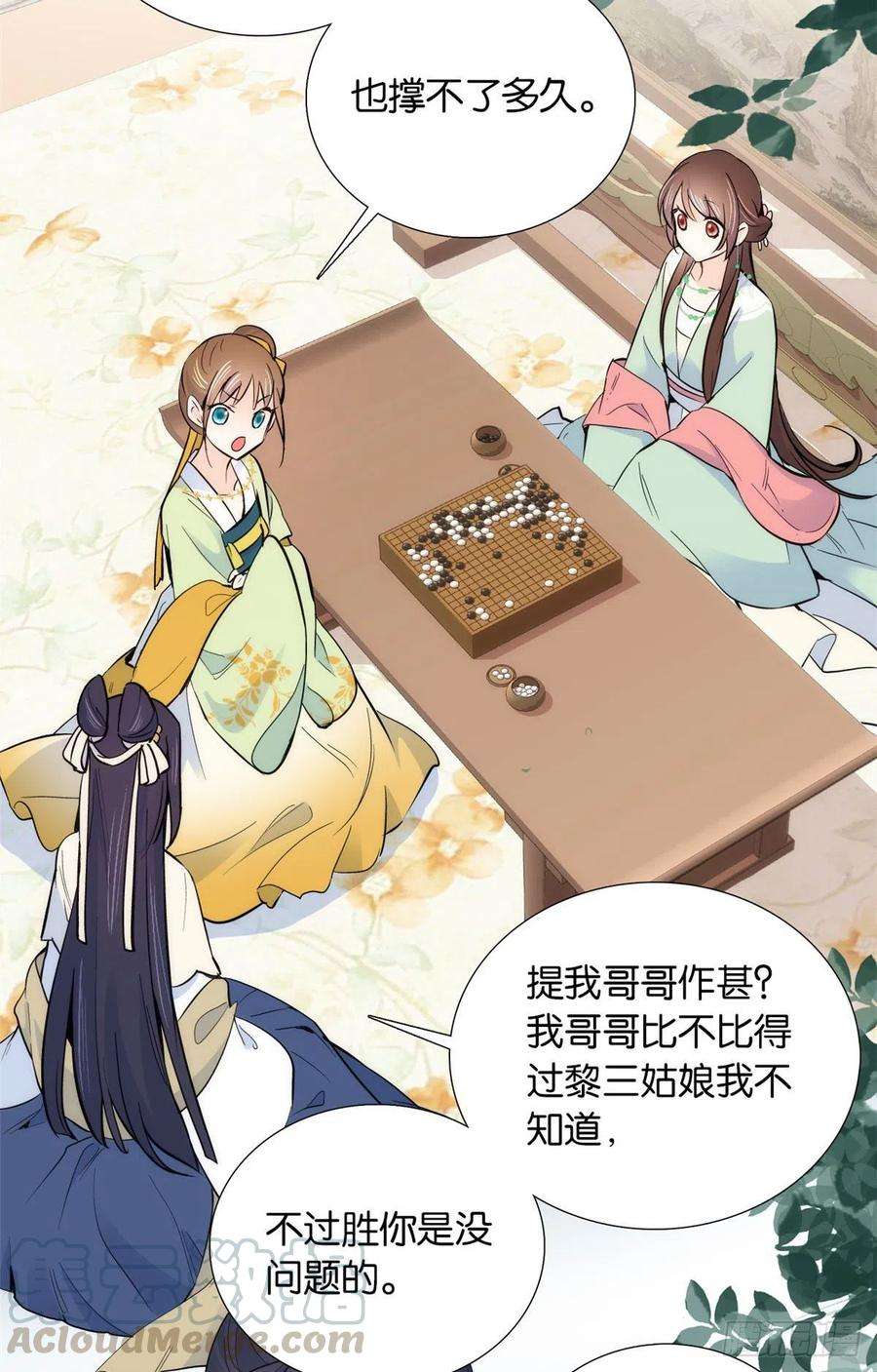 韶光慢87话 初入馥山社