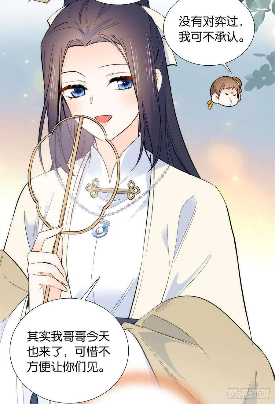 韶光慢87话 初入馥山社