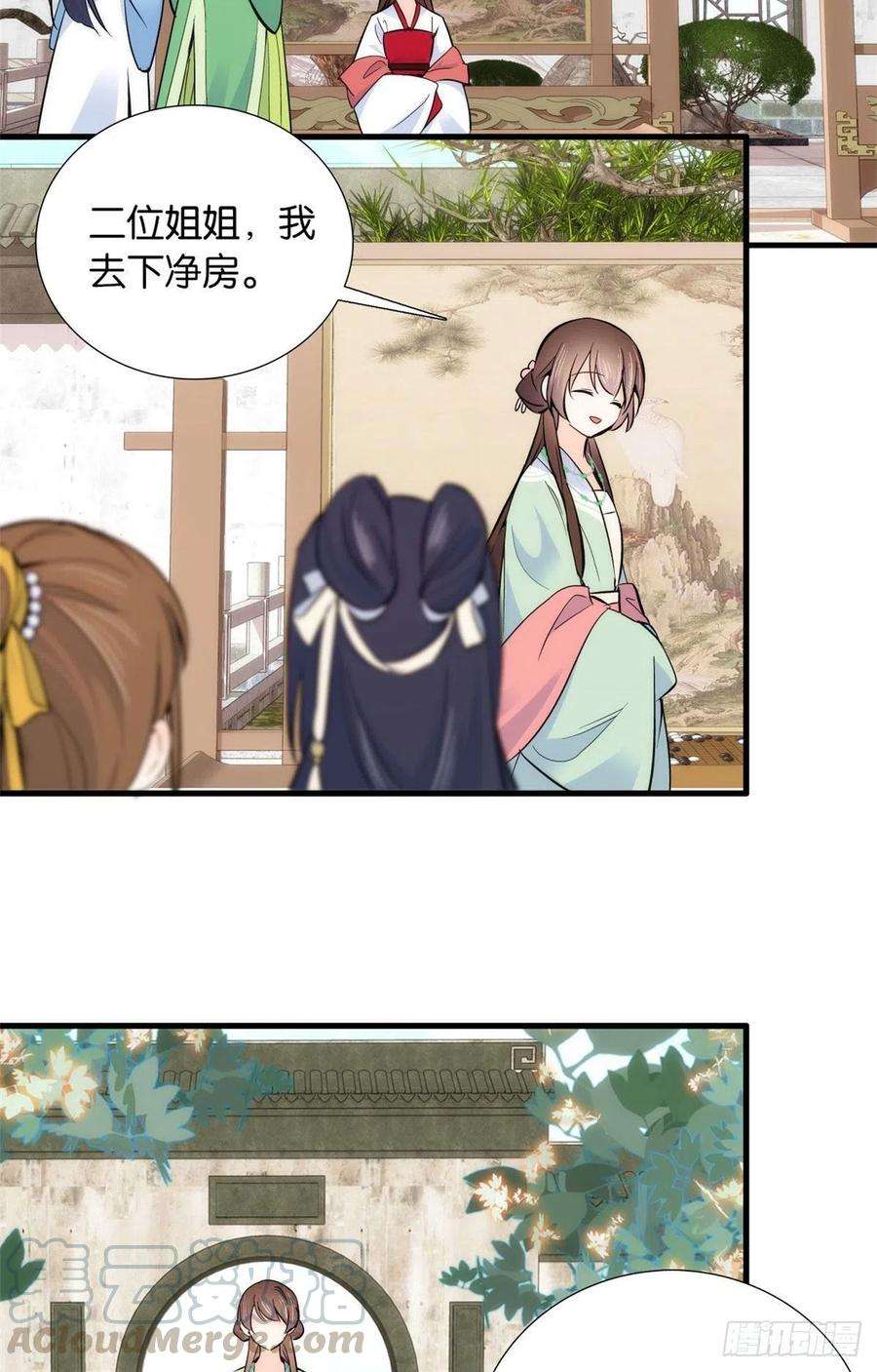 韶光慢87话 初入馥山社