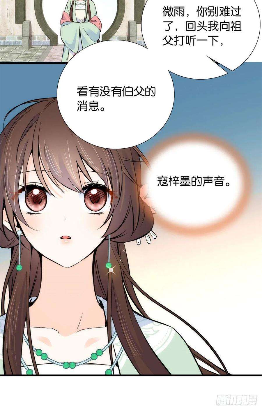 韶光慢87话 初入馥山社